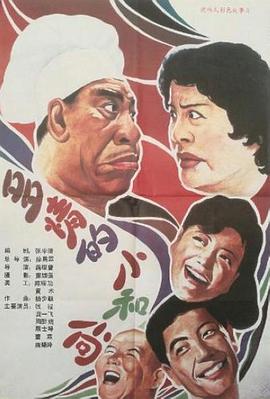 多情的小和尚海报